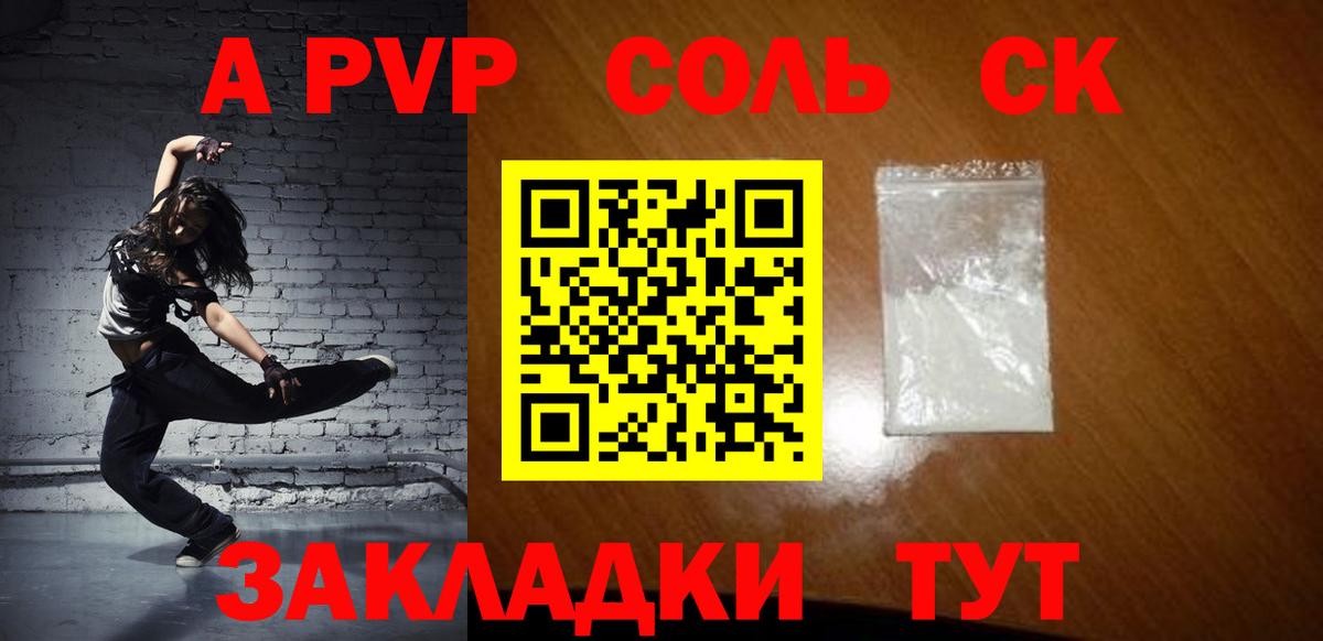 А ПВП СК Таганрог