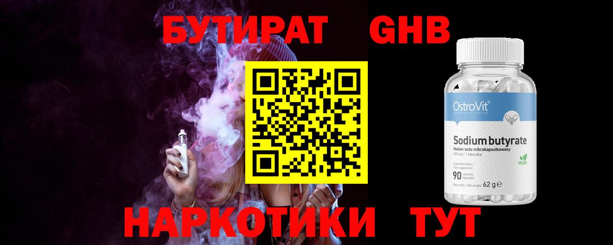 БУТИРАТ оксана Таганрог