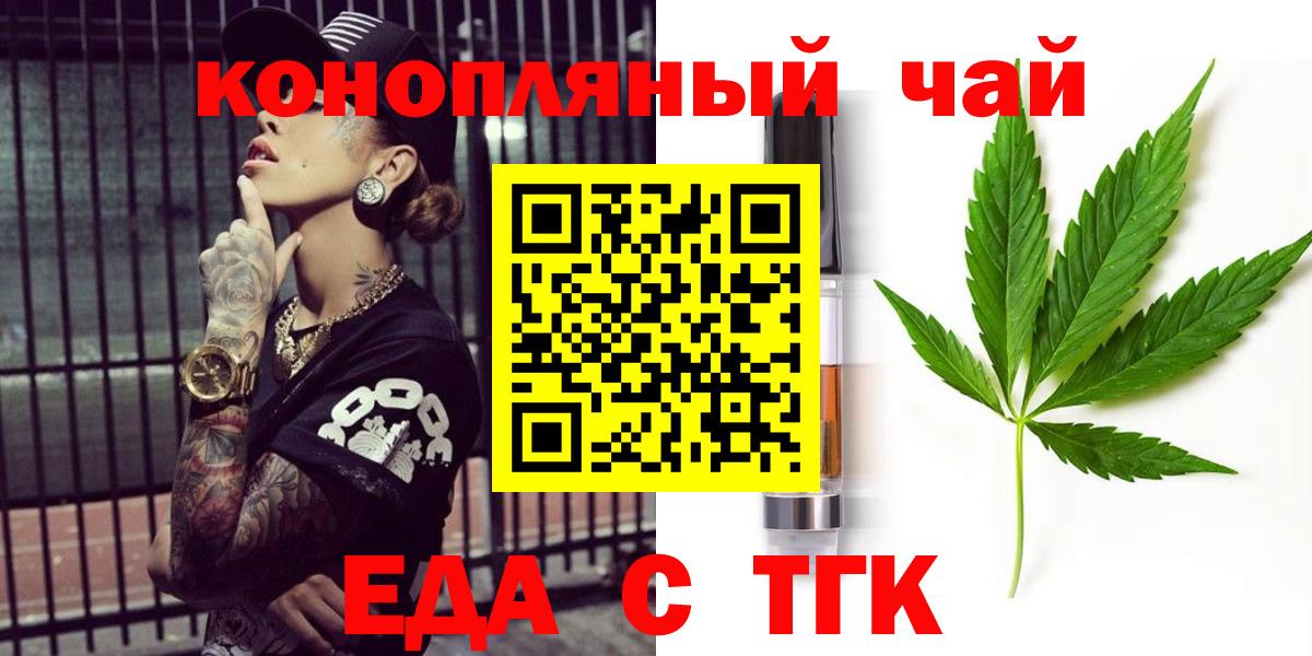 Таганрог  Canna-Cookies конопля  Вход с VPN 