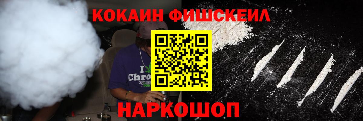 Cocaine 99% Таганрог
