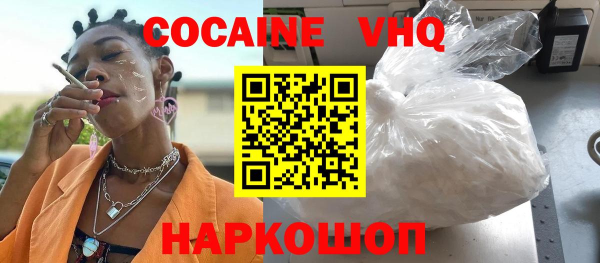 КОКАИН Колумбийский  Кокаин Columbia  Вход с VPN  Таганрог 