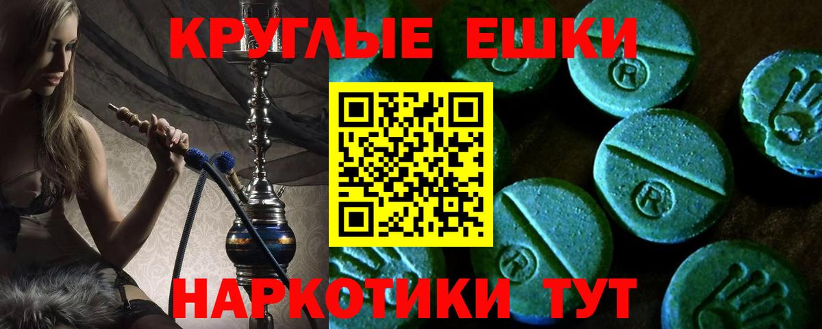 MEGA   ЭКСТАЗИ XTC  Ecstasy 250 мг  Вход с VPN  Таганрог 