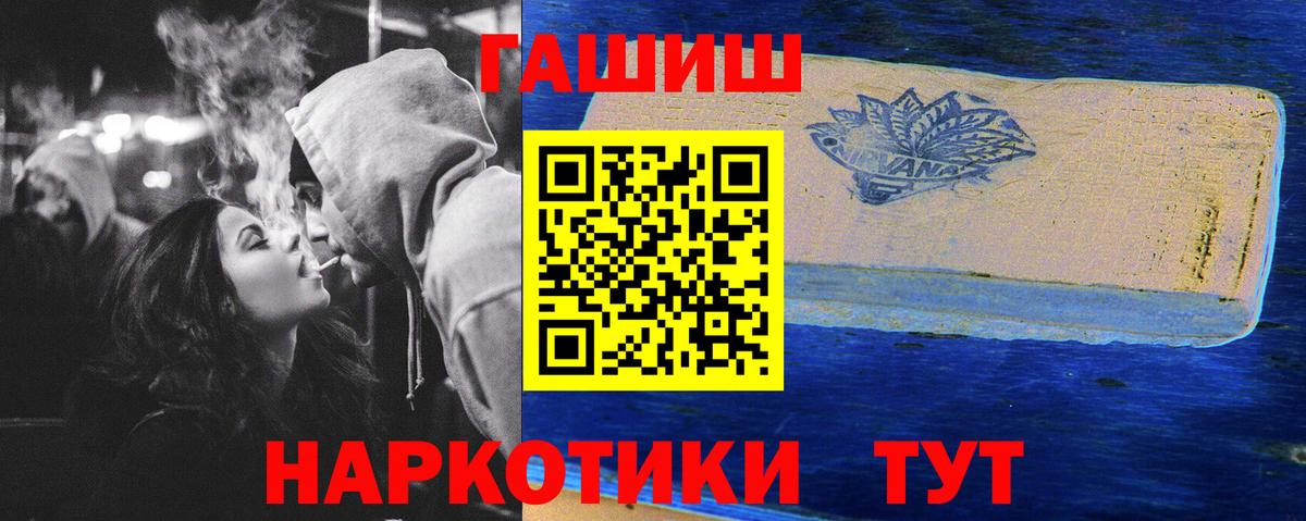 Таганрог  ГАШ Cannabis  ГАШ  Вход с VPN  ГАШ ice o lator 