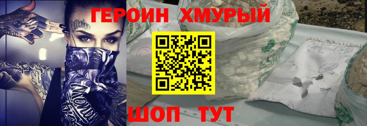 Таганрог  Героин афганец  Вход с VPN 