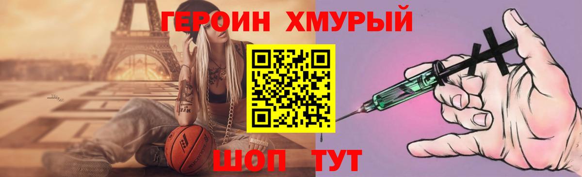 ГЕРОИН белый Таганрог