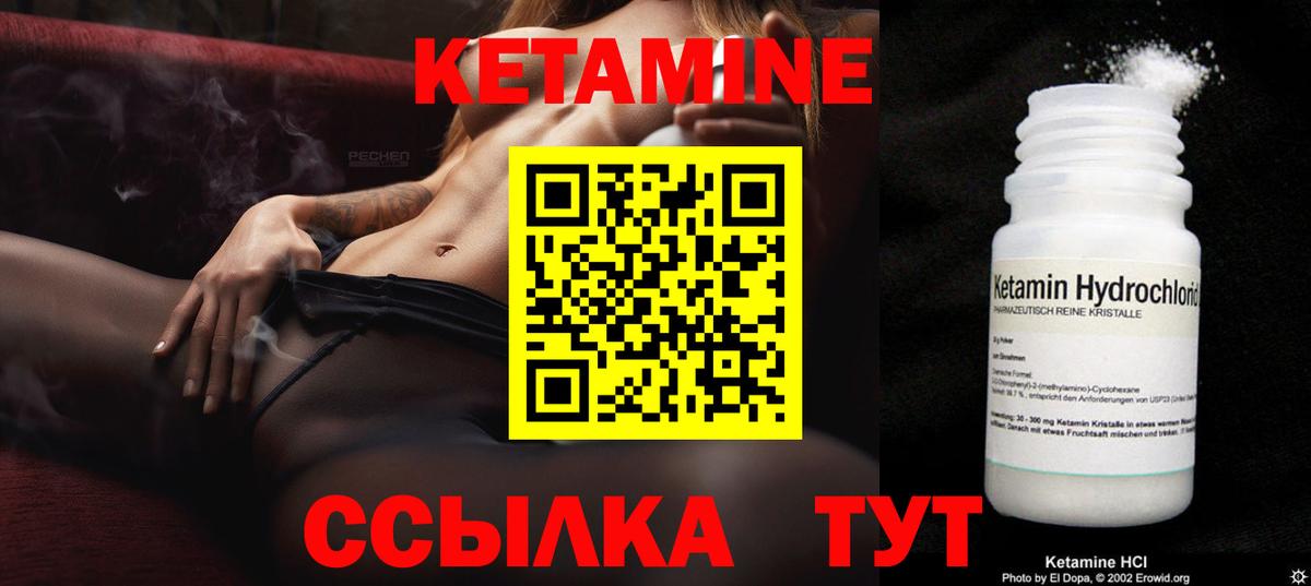 Кетамин ketamine Таганрог