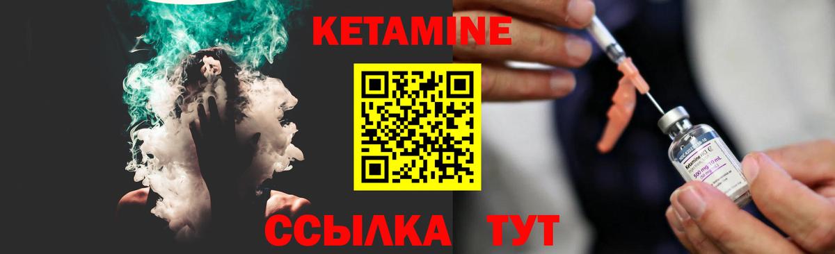 Таганрог  КЕТАМИН VHQ  Вход с VPN  КЕТАМИН ketamine 