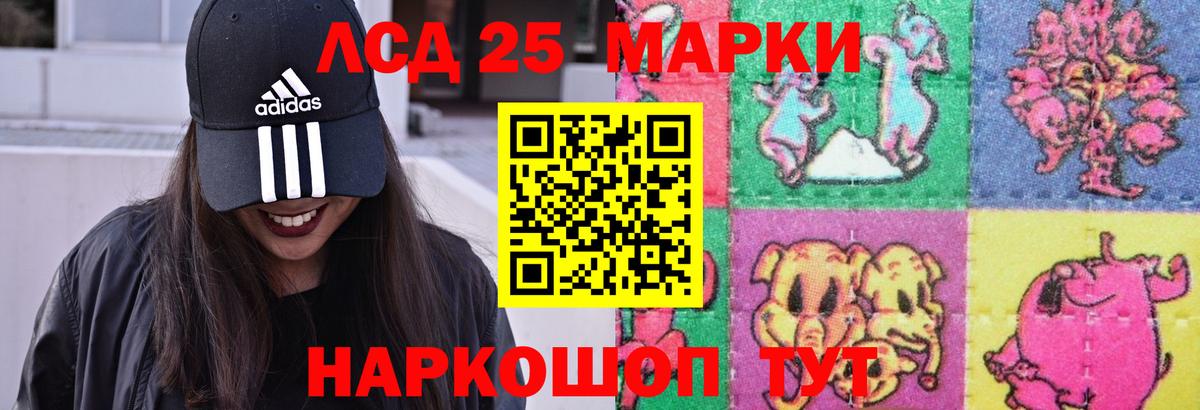 ЛСД экстази кислота  Вход с VPN  ЛСД экстази кислота  Таганрог 