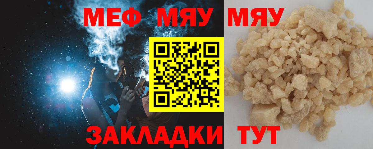 Меф Таганрог
