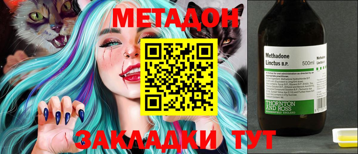 Таганрог  Метадон VHQ  Вход с VPN 