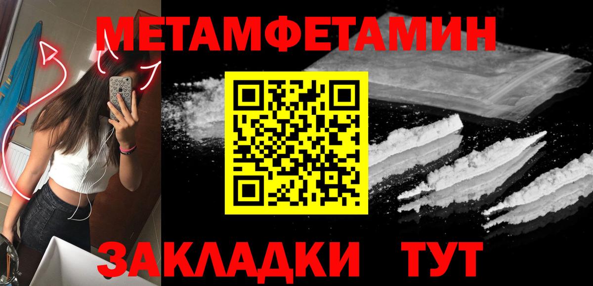 Первитин пудра  Вход с VPN  Таганрог 