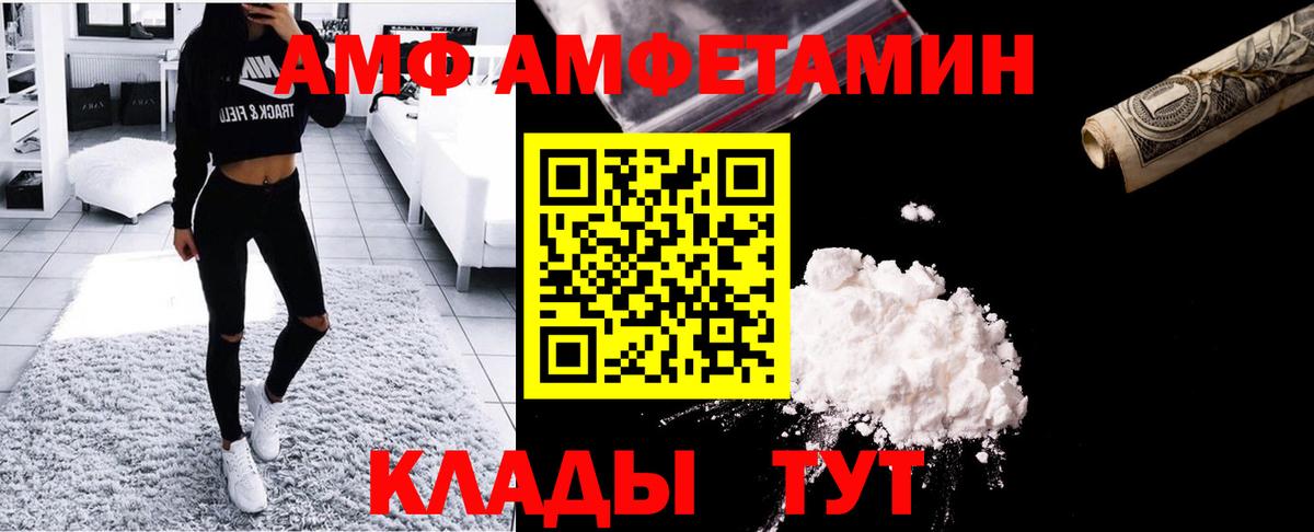 МЕТАМФЕТАМИН пудра Таганрог