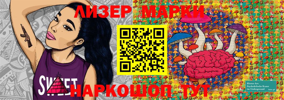 Марки NBOMe 1,8мг Таганрог