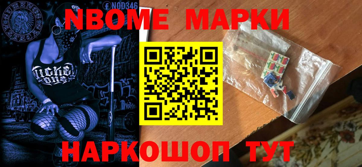 Таганрог  Марки 25I-NBOMe 1,8мг  Вход с VPN 