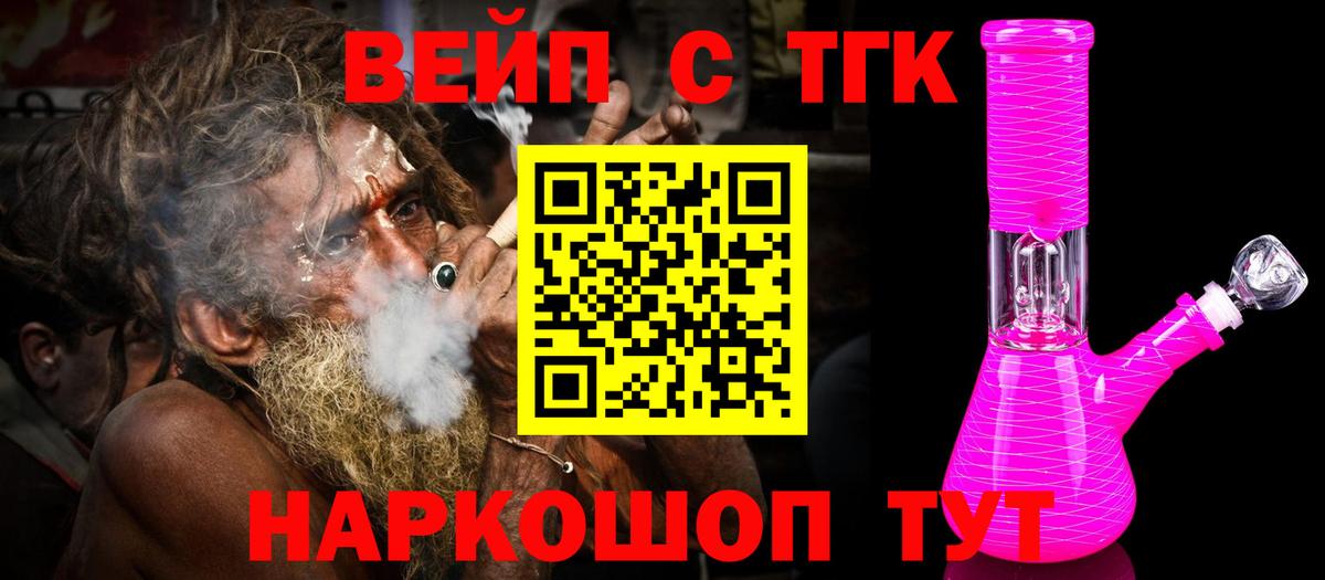 Дистиллят ТГК вейп с тгк  Вход с VPN  Таганрог 